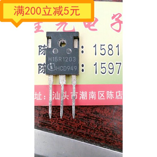 原装进口拆机 H15R1202 H15R1203 H15R120 K15T120 电磁炉功率管