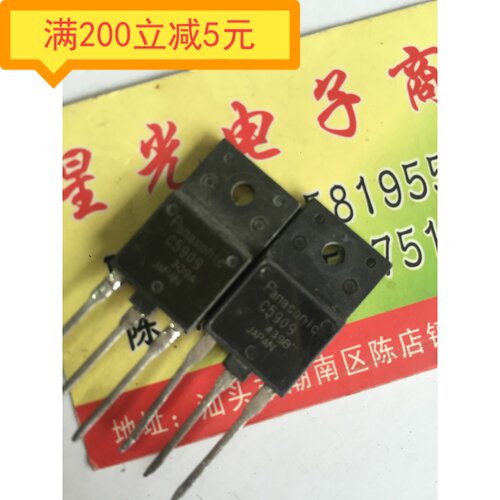 ·电子元件c5909.2SC5909.原装进口拆机电源管12A