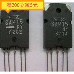 ·电子元件进口拆机SAP15NY SAP15PY 功放对管 一对7