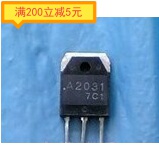 原装进口拆机 2SA2031,A2031 质量保证！