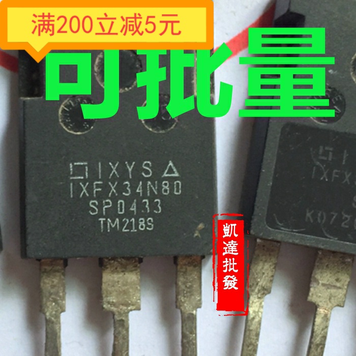 IXFX34N80 原装进口拆机件 质量包好 IXYS品牌 大功率管800V/34A