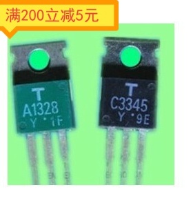 ·A1328 C3345 2SA1328 2SC3345 进口拆机 测试好 一对1元