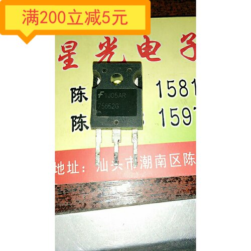 原装进口拆机 75652G 大电流大功率逆变器场效应管 75A100V 正品