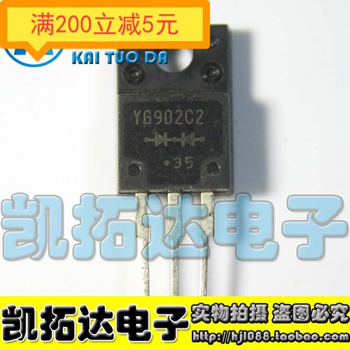 YG902C2 肖特基 10A/200V  TO-220 液晶配件 99