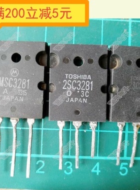 2SC3281 C3281 注意/2SA1302/A1302/要另外拍 进口拆机件原字测好