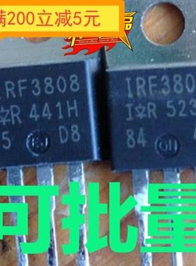 IRF3808场效应 75V140A TO220 NPN三极管 现货 可以直接拍下