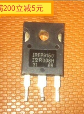 原装进口拆机 IRFP9150 TO-247 PNP MOS场效应管 测好 可直拍