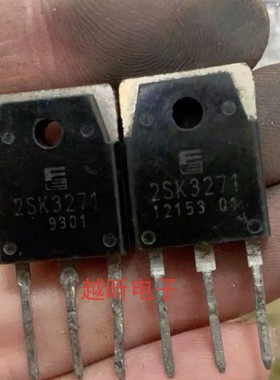 2SK3271 K3271原装进口拆机 质量保证