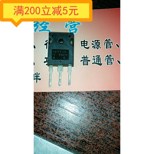 原装进口拆机40TPS12 40TPS12A 单向可控硅 55A 1200V TO-247测好