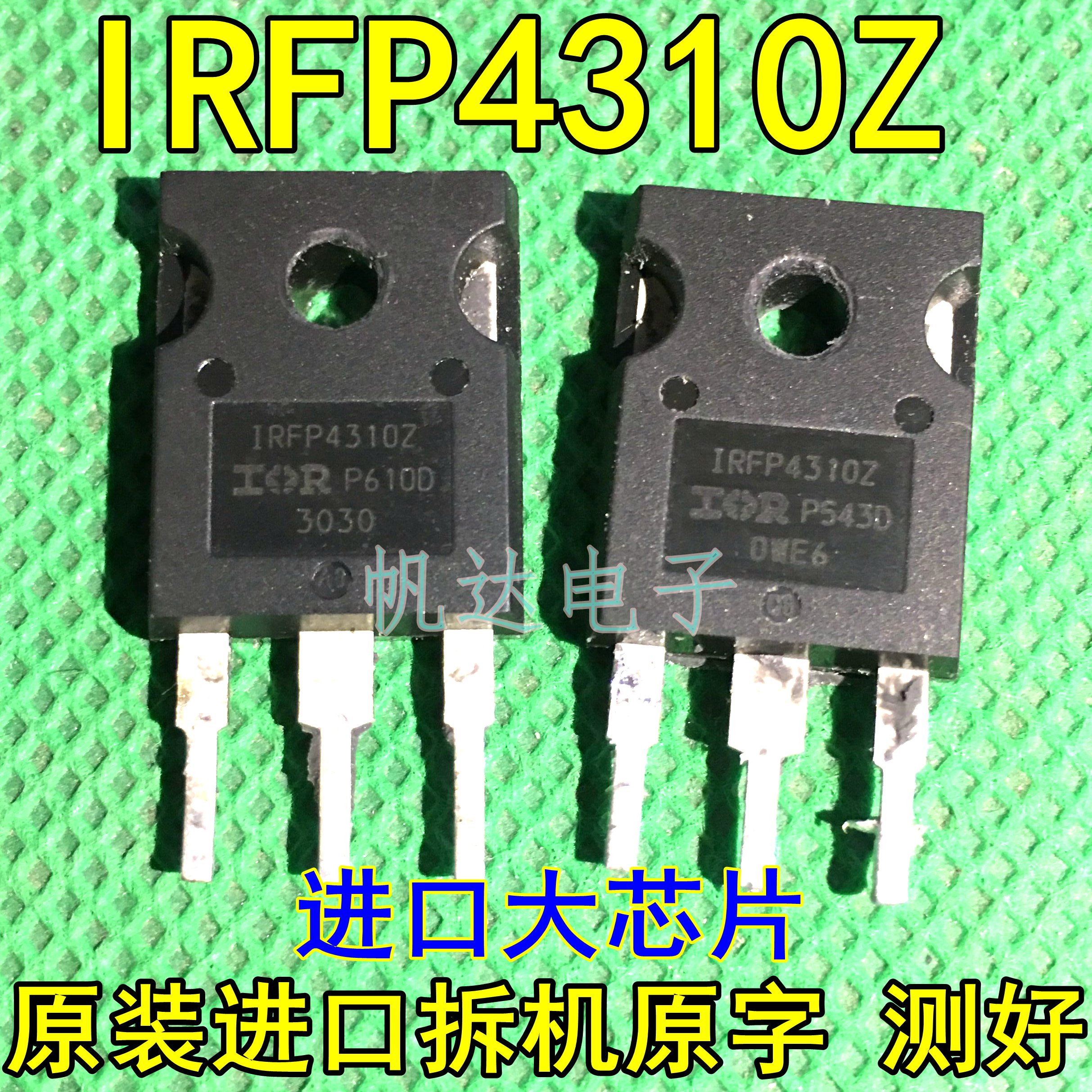 原装进口拆机 IRFP4310Z IRFP4310 场效应管100V 测好发货
