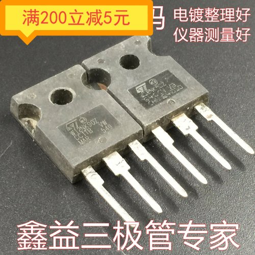 原装拆机原字 W12NK90Z W12NK90 12N90 MOS场效应管TO-247