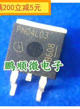 原装IPB100N04S2L-03 5 PN04L03场效应管大功率MOS管带二极管保护