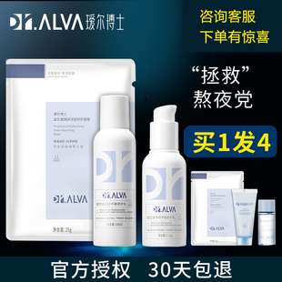 瑷尔博士面膜水乳益生菌套装 补水爱尔艾尔混干油皮敏感痘肌 正品