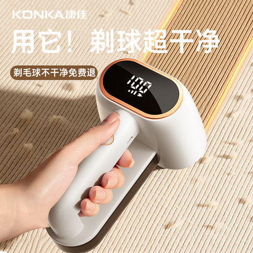 康佳双头剃毛器衣服去毛球大功率