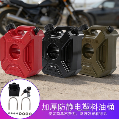 便携式户外摩托车汽油桶