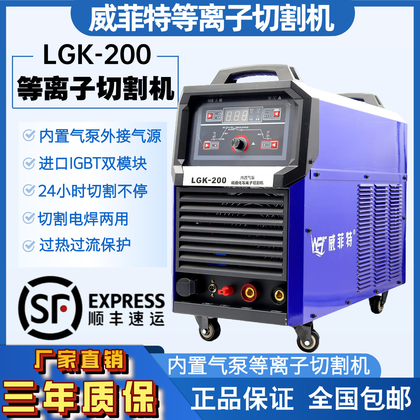 等离子切割机LGK-200内置气泵等离子切割机一体机工业级380v电焊图片