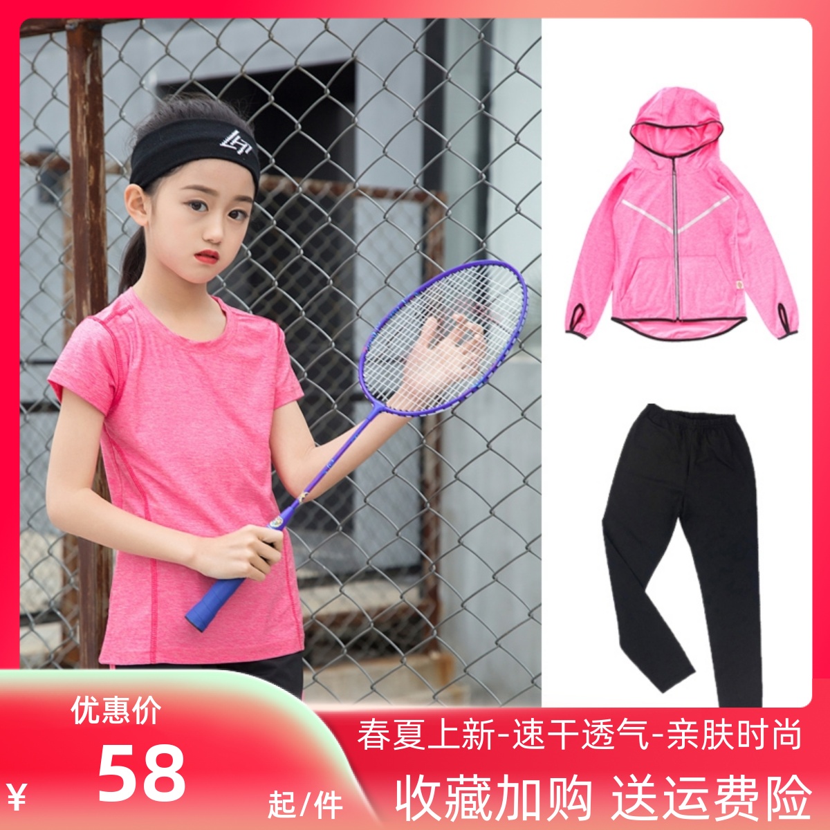 时尚速干羽毛球服女童秋冬2024 网球训练衣 瑜伽儿童乒乓球服套装