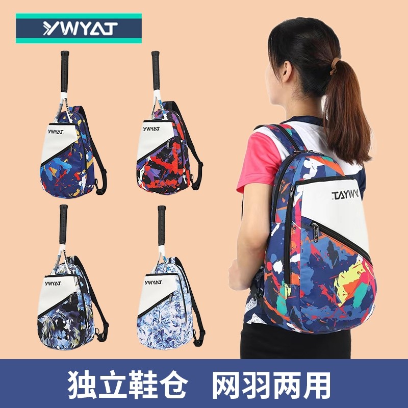 高颜值儿童羽毛球拍运动包 双肩背包可变单肩斜挎包 青少年网球包