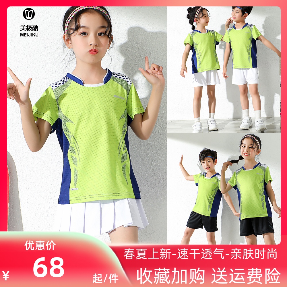 2025正品儿童羽毛球速干训练服套装夏裙裤队服专业男童女童短袖