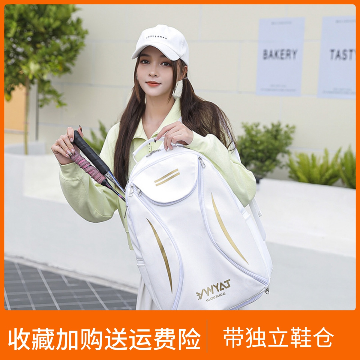 2024新款专业羽毛球包正品大容量