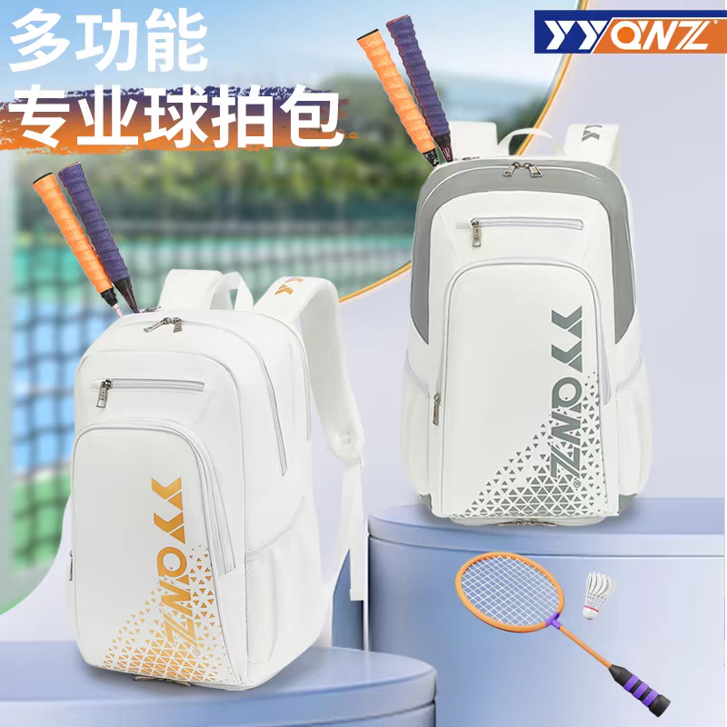 2026新款专业双肩羽毛球包男女正品网球训练包收纳袋运动旅行背包