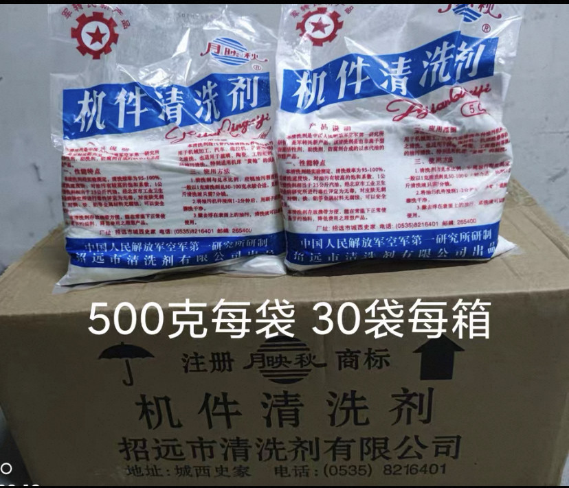 月映秋工业重油污机件清洗剂机械柴机油油污工作服机床黄袍脱