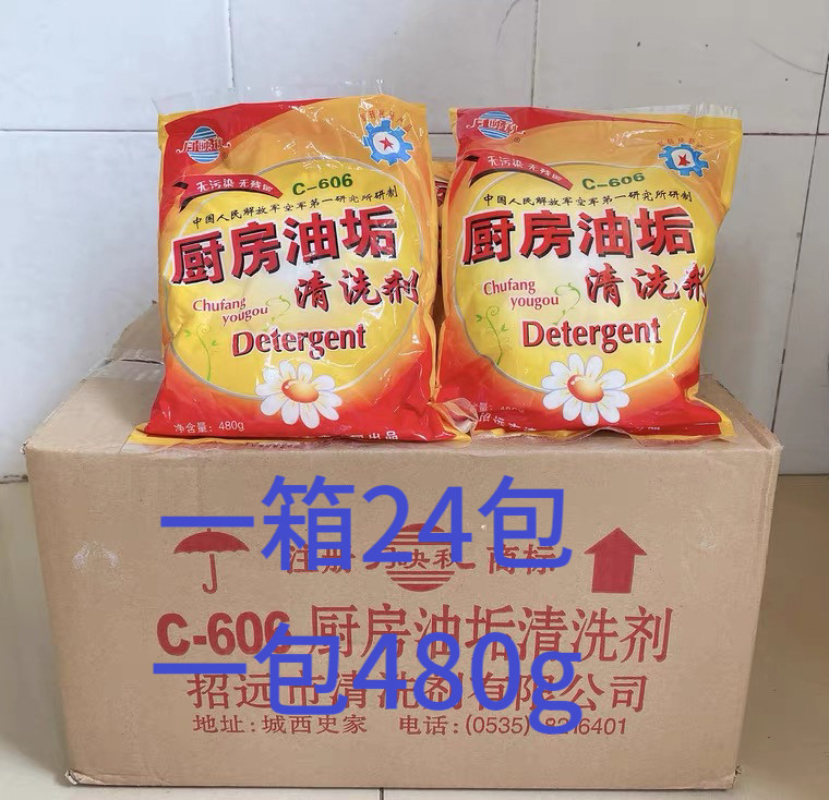 月映秋厨房油垢清洗剂去污粉