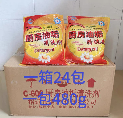 月映秋厨房油垢清洗剂去污粉 去重油污 油烟机工作服油污 1箱24包