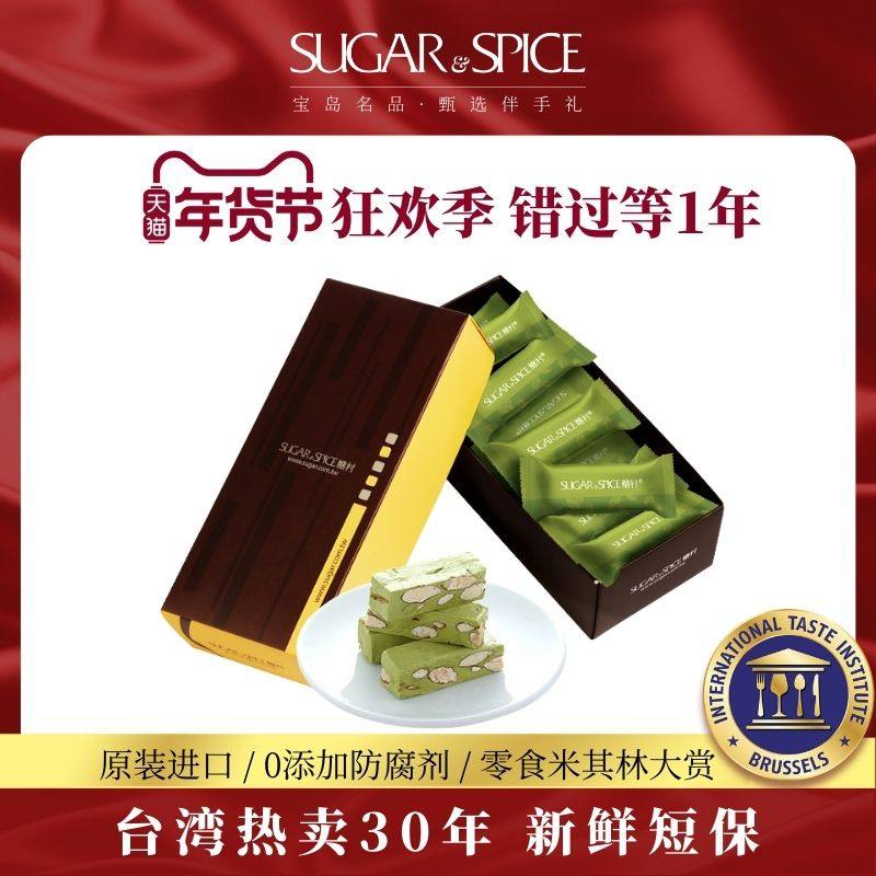 中国台湾特产糖村抹茶牛轧糖180g进口休闲零食糖果伴手礼