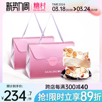 中国台湾糖村手工进口法式牛轧糖400g*2零食过年货喜糖果伴手礼盒