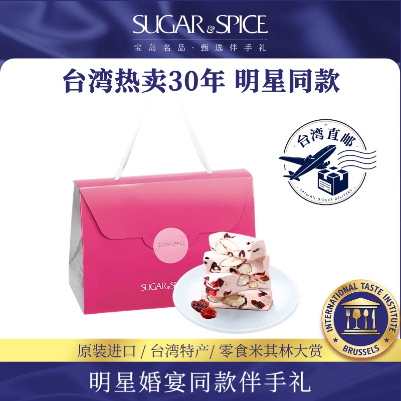台湾糖村蔓越莓牛轧糖240g零食进口休闲零食经典伴手节日送礼