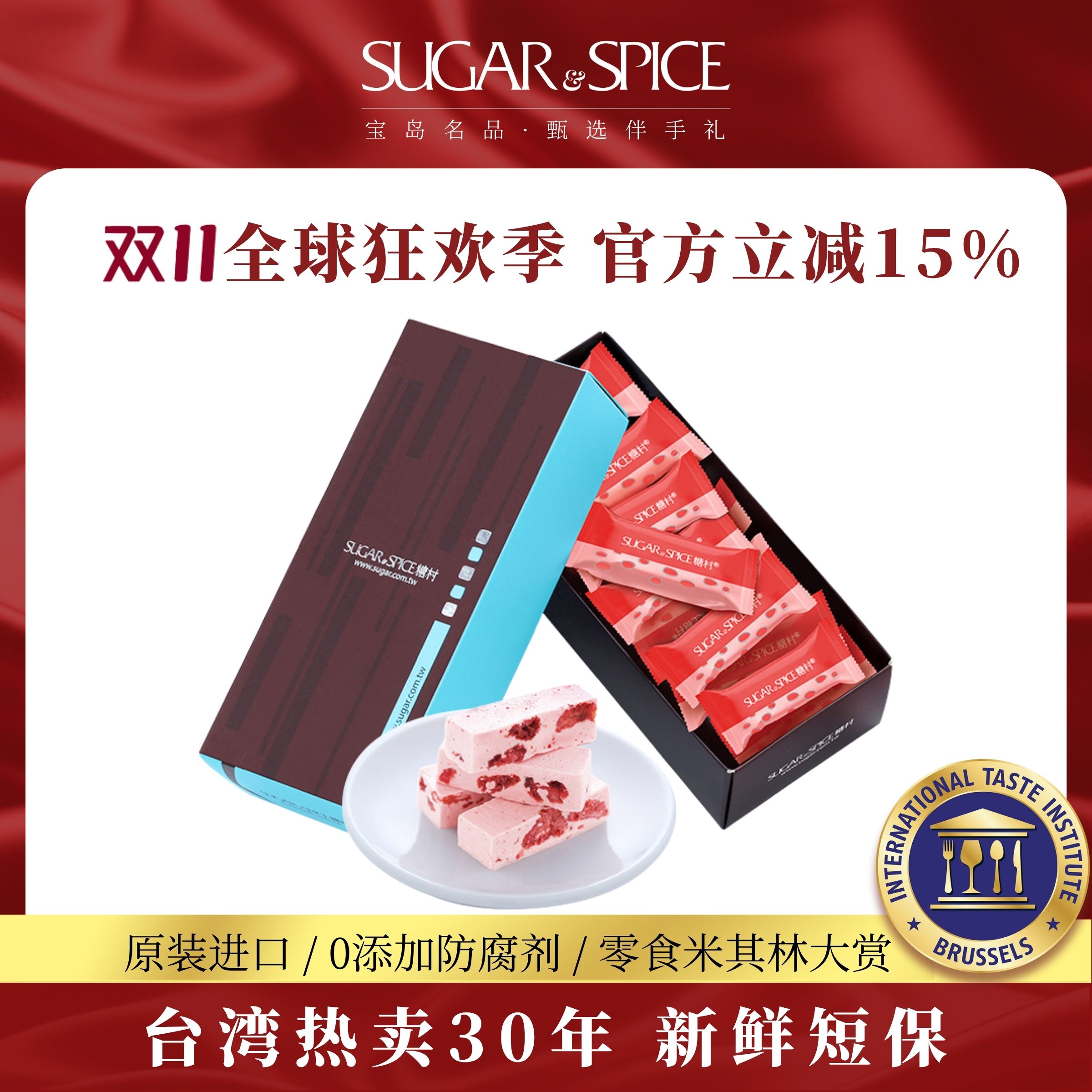 中国台湾糖村草莓手工牛轧糖210g进口万圣节糖果零食喜糖果伴手礼