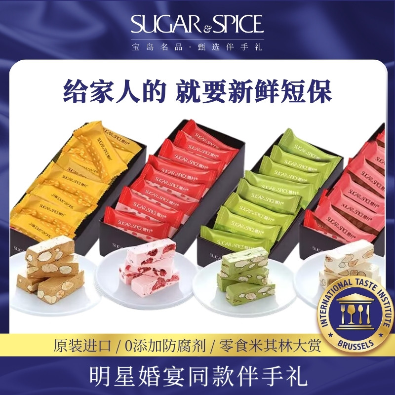 中国台湾进口手工牛轧糖村进口休闲零食喜糖果节日伴手礼