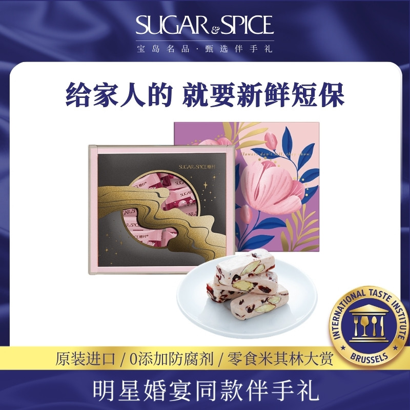 中国台湾糖村轻漾巧礼蔓越莓多多牛轧糖礼盒240g装万圣糖果零食