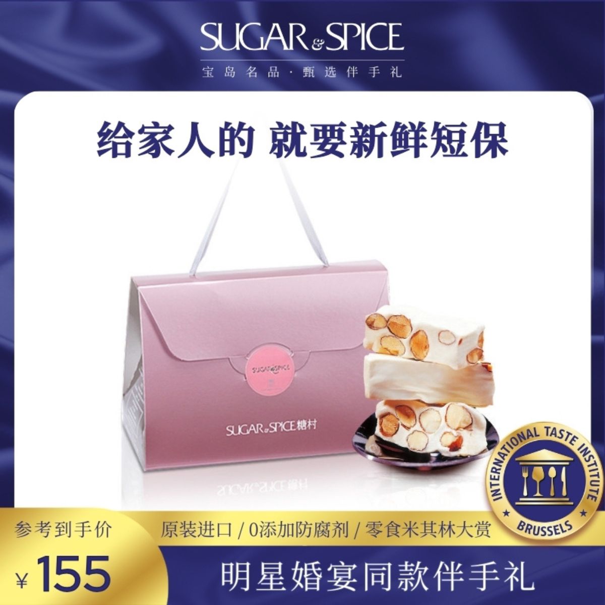 糖村人气牛轧糖中国台湾