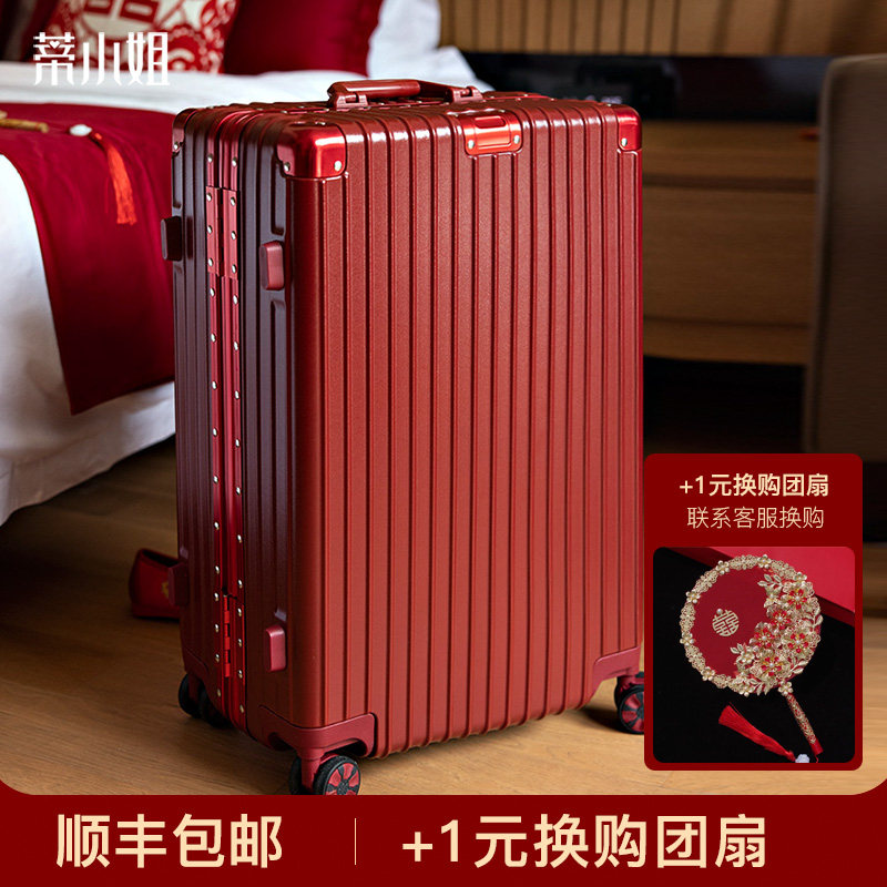 红色行李箱结婚陪嫁箱拉杆箱女皮箱密码箱新娘嫁妆婚嫁酒红旅行箱
