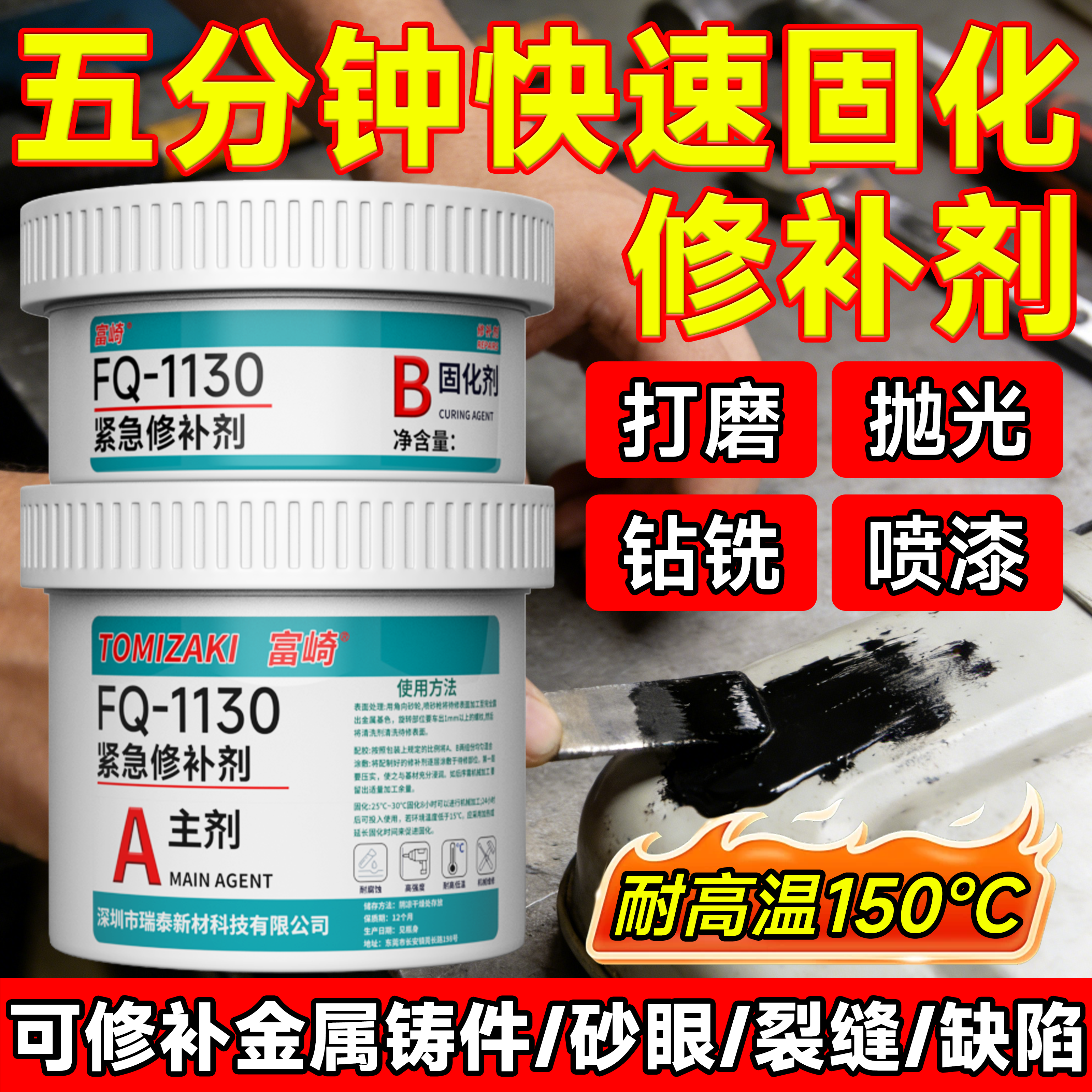快速固化修补剂紧急水箱油箱齿轮箱暖气片管道泄漏快砂眼气孔裂缝,工业油品/胶粘/化学/实验室用品,修补剂/修补胶,淘宝优惠券,粉丝福利购,淘宝优惠卷