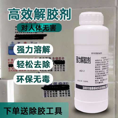 AB胶免钉硅胶树脂胶水