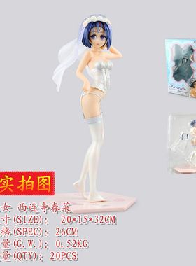 出包王女 MaxFactory ToLOVE 西连寺春菜 婚纱 Darkness 1/6手办