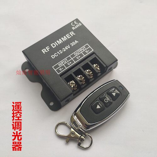 led遥控调光控制器爆闪呼吸模式