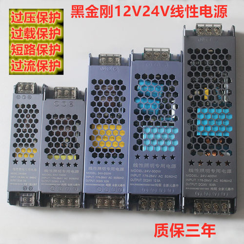 开关电源12v24v黑金刚超薄变压器