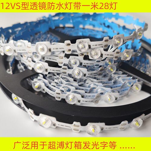 S型透镜灯带12V/24V防水发光字