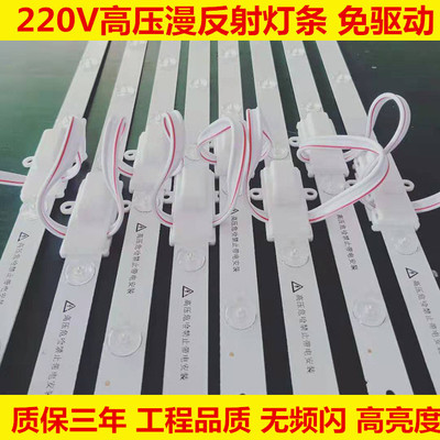 高压软膜天花漫反射灯条220V