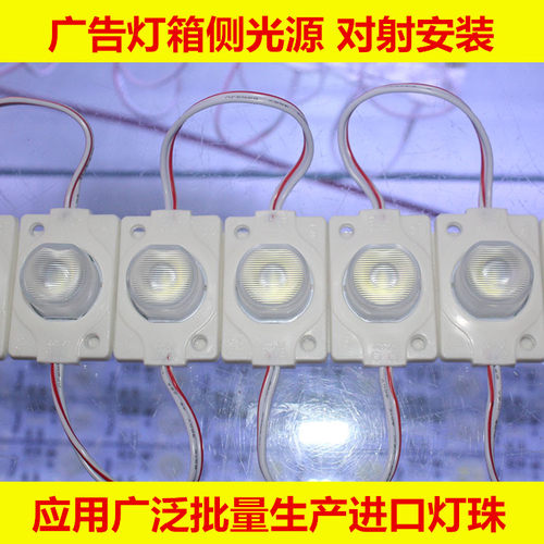 12V灯箱防水模组漫反射侧光源