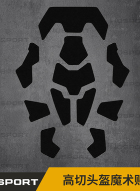 WoSporT 高切头盔魔术贴fast头盔配件改装盔魔术贴  毛面背胶贴