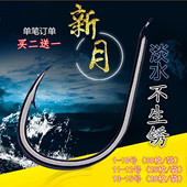 新月伊势尼鱼钩倒刺进口原料不生锈钓渔钩20至30枚 包邮