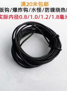 直销串钩爆炸钩DIY防缠绕热缩胶管1米黑色空心皮管垂钓小配件渔具