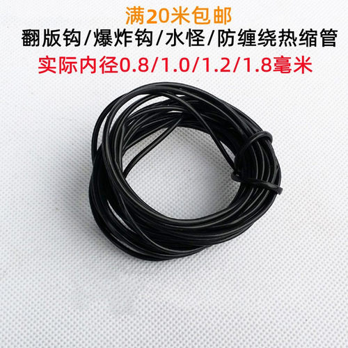 直销串钩爆炸钩diy1米空心黑色