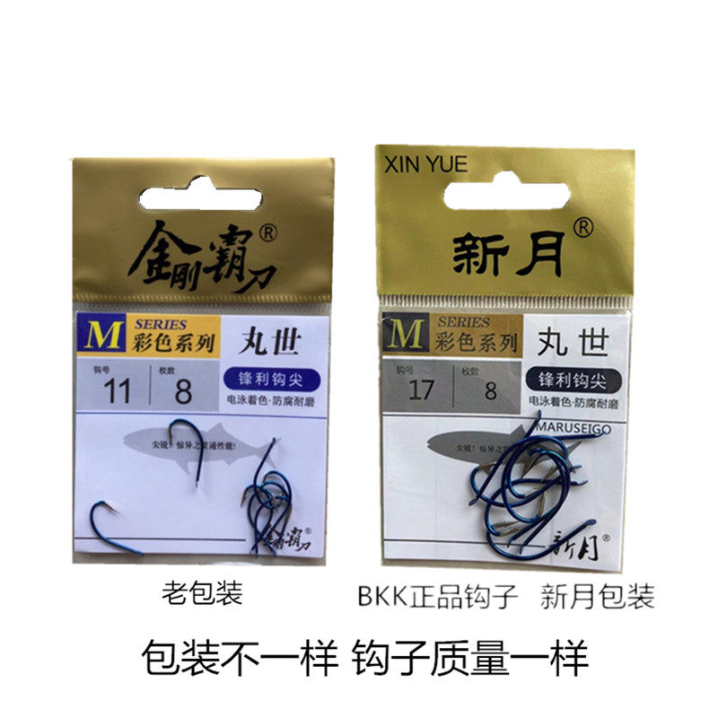 新月BKK黑金刚丸世鱼钩彩色歪嘴 锋利有倒刺竞技渔具用品买二送一,户外/登山/野营/旅行用品,鱼钩,淘宝优惠券,粉丝福利购,淘宝优惠卷