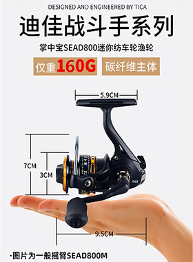 迪佳战斗手SEAD800M碳素线轮钓鱼轮卷线器路亚轮无间隙7轴纺车轮